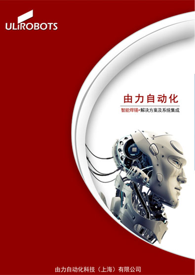 色虎视频色版下载自动化科技（上海）有限公司