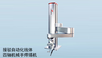 接驳自动线体四轴机械手色虎TV视频