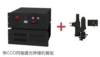带CCD同轴定位激光色虎TV视频模组