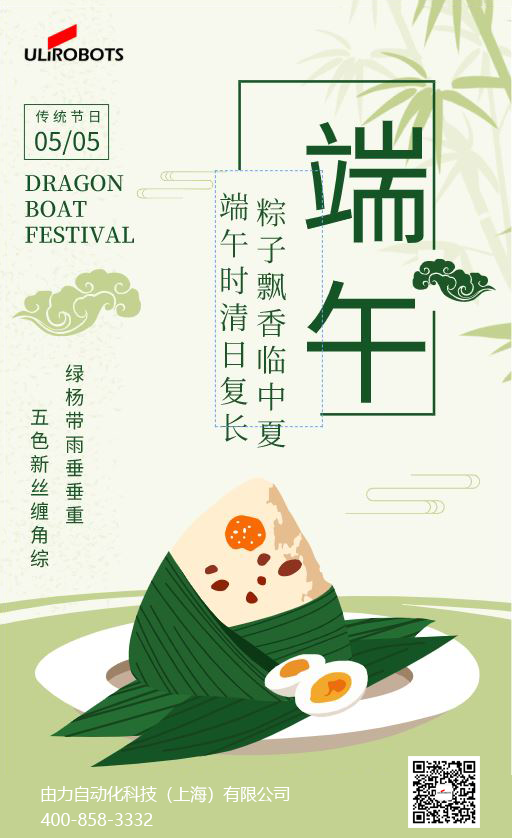 色虎视频色版下载自动化公司端午海报