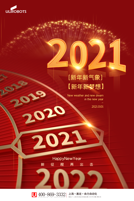 色虎视频色版下载自动化科技（上海）有限公司元旦送温暖